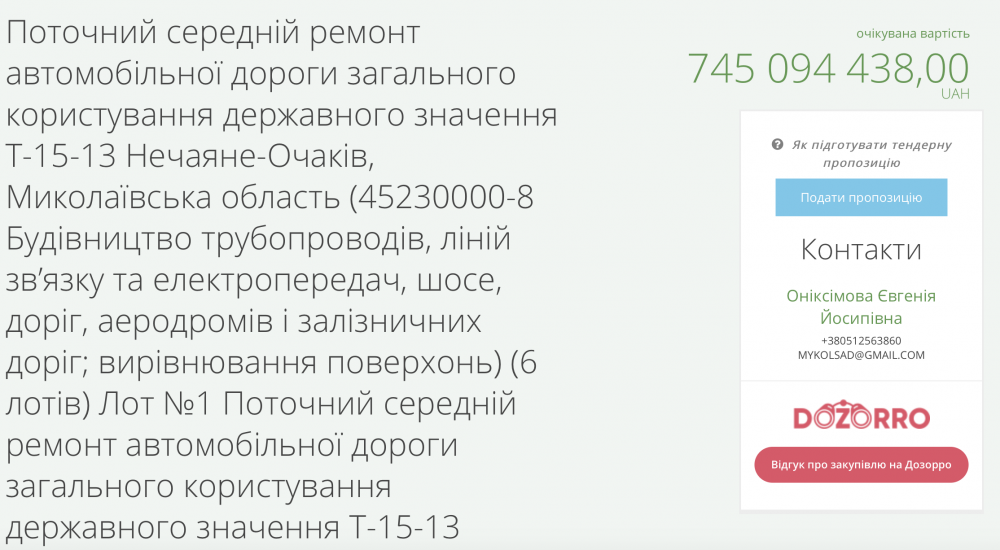 Знімок екрана 2020-05-25 о 17.08.24.png